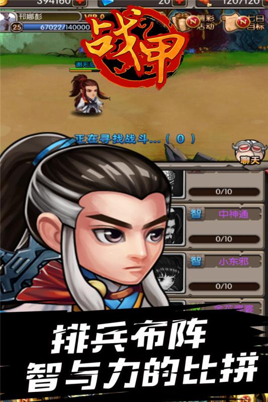 战甲online手游v1.3.4截图1