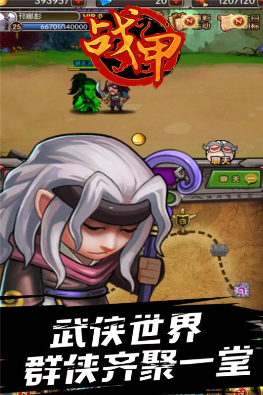 战甲online手游v1.3.4截图2