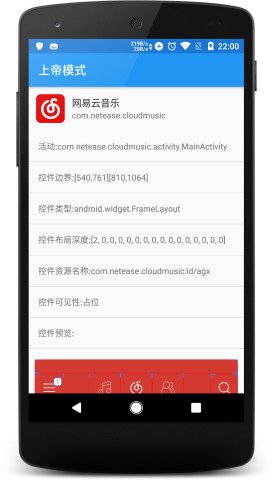 上帝模式v2.7.15截图1