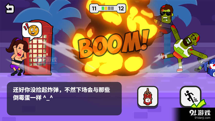 机智小姐姐v1.9截图2