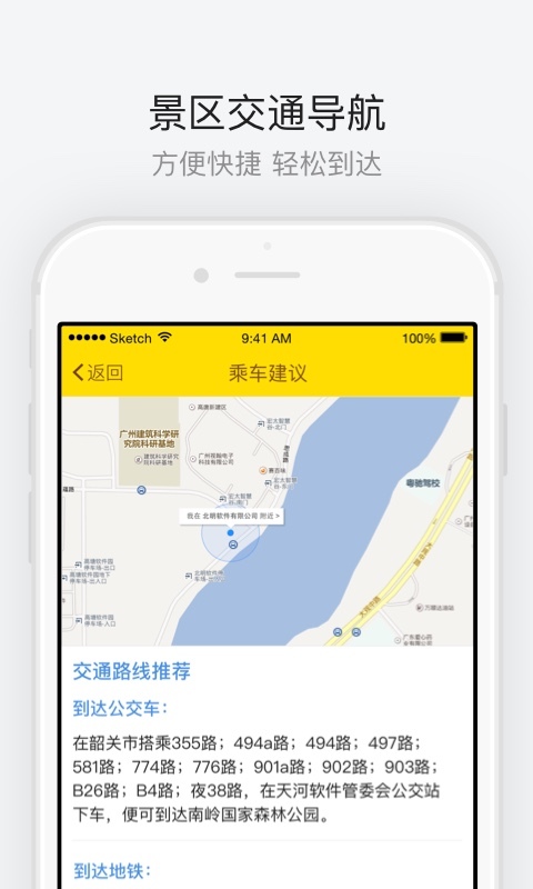南岭国家森林公园v1.9截图4