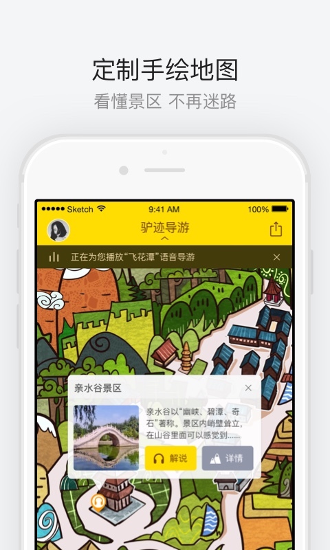 南岭国家森林公园v1.9截图2