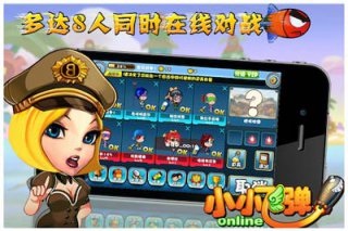 小小飞弹v1.11.5截图1