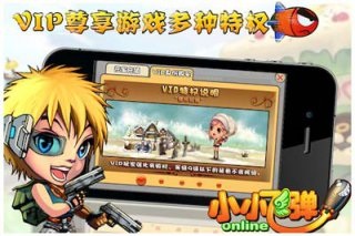 小小飞弹v1.11.5截图3