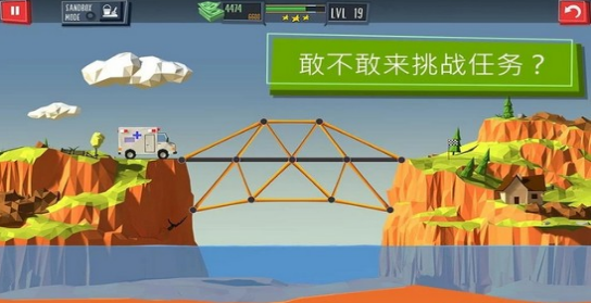 建桥专家v2.3.6截图1