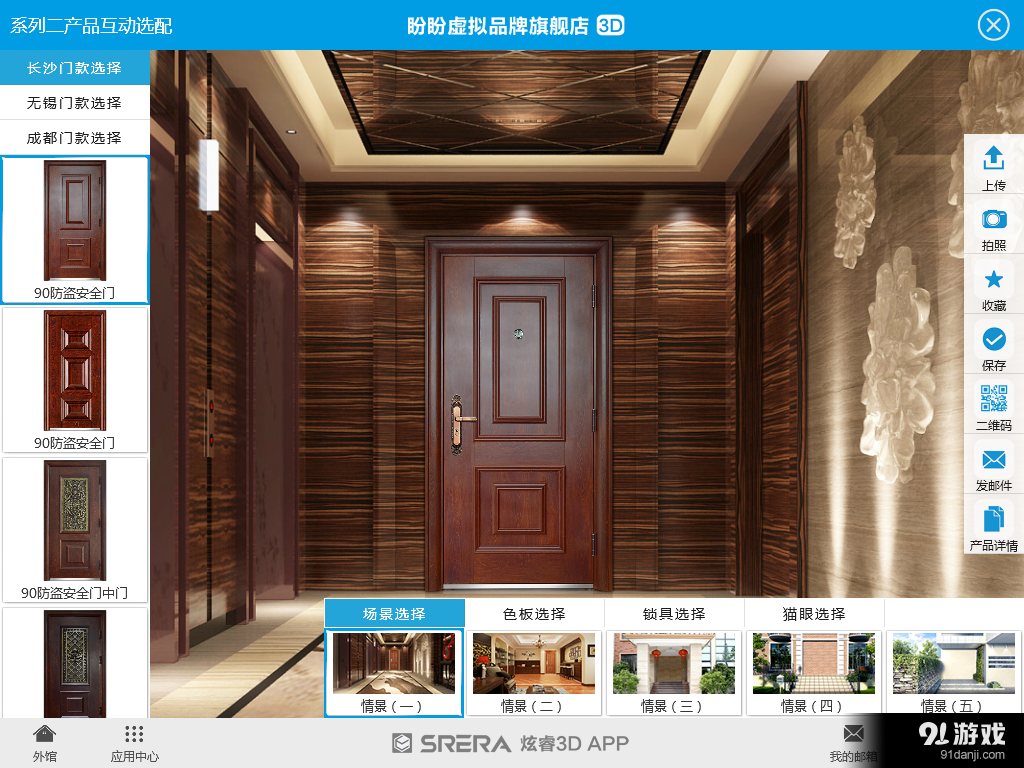 盼盼3D旗舰店v2.12.4截图5