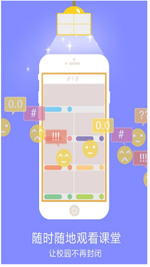 育教通v1.4.4截图2