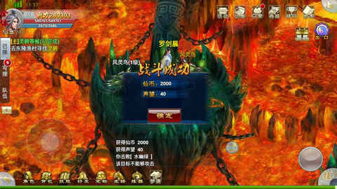 仗剑行3Dv1.10截图3