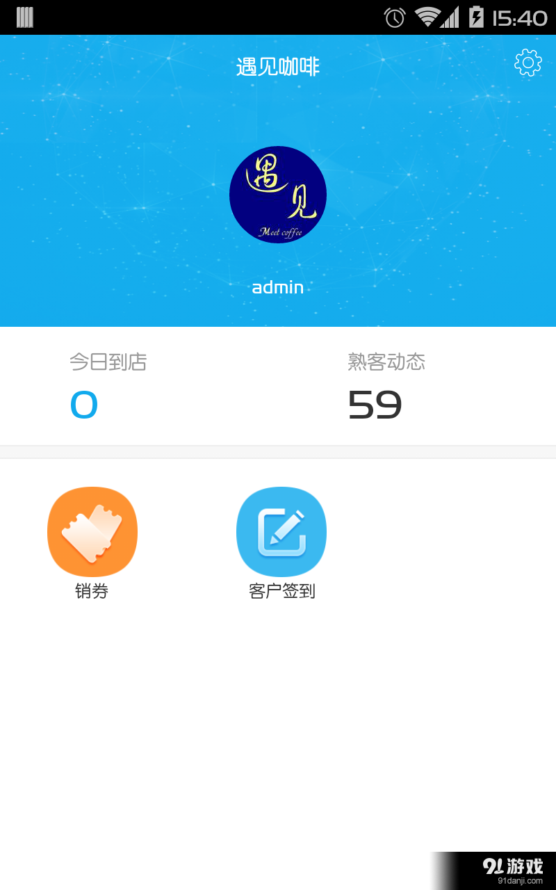 熟店宝商家版v1.2.6截图2