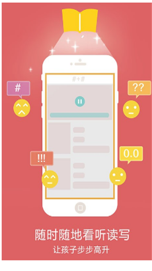 育教通v1.4.4截图3