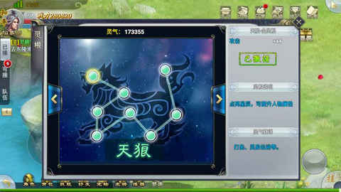 仗剑行3Dv1.10截图2