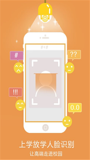 育教通v1.4.4截图4