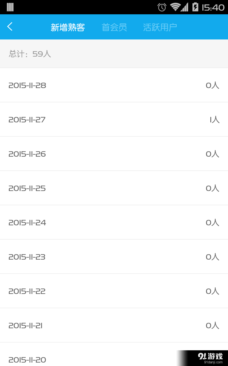 熟店宝商家版v1.2.6截图4