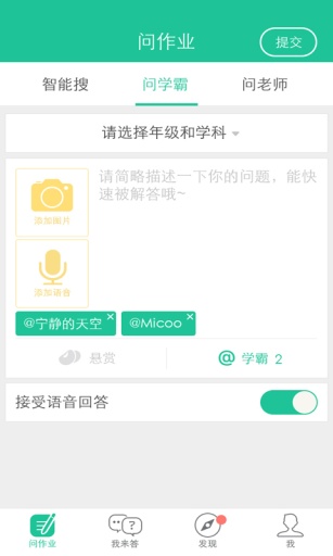 360作业狗v1.3.6截图2