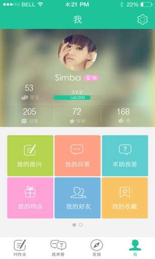 360作业狗v1.3.6截图5