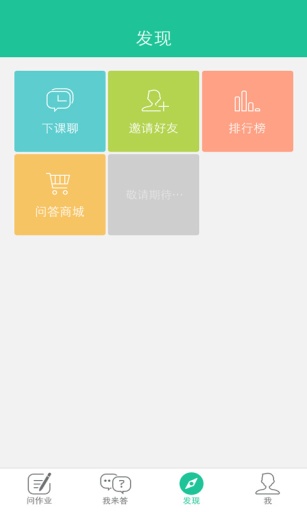 360作业狗v1.3.6截图4