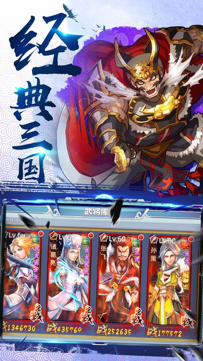 三国之群雄竞起v2.7截图3