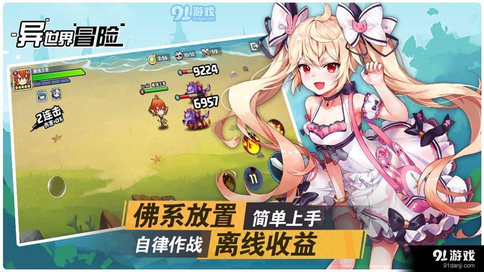 异世界冒险v1.1.7截图1