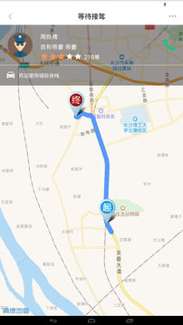 城际快线appv2.5.5截图5