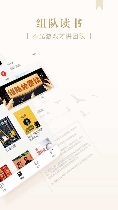 京东读书v2.7.5截图3