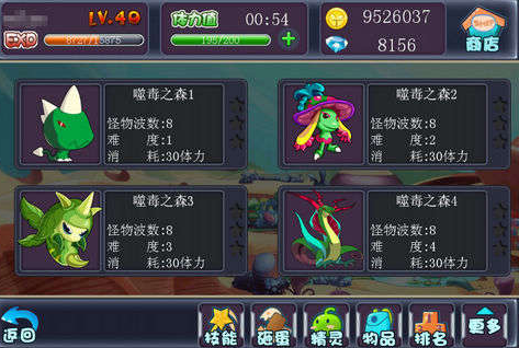 我爱星球v1.0.5006截图2