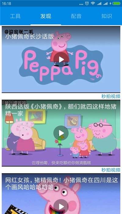 广西方言翻译器v1.12截图3