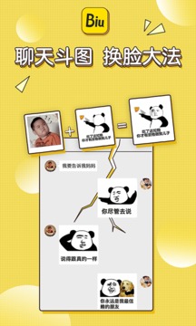 Biu神器appv4.5.37截图5