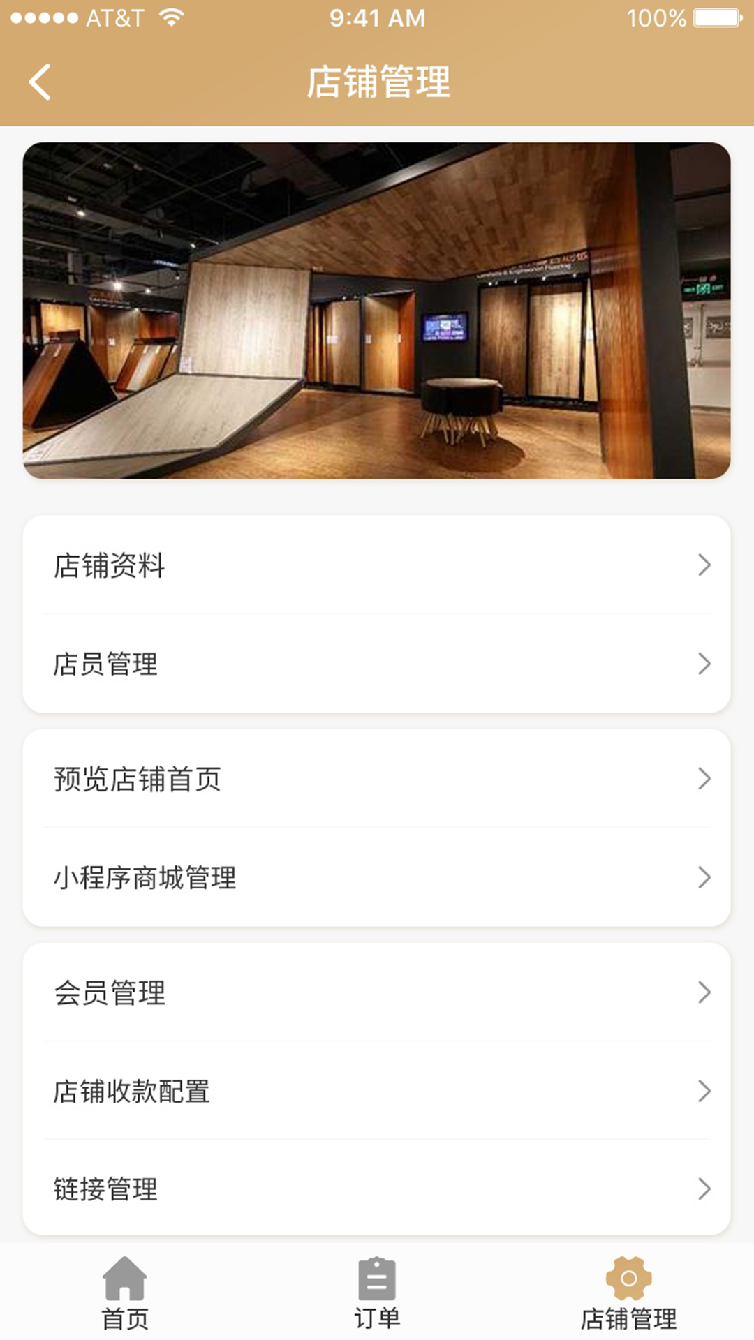 玩得溜v2.4.6截图2