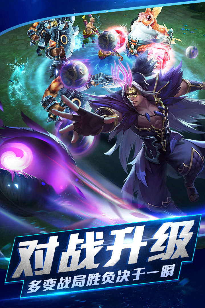 艾欧尼亚战纪正式版v1.4截图2