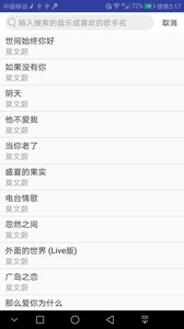 嗨本地音乐播放器v2.3.8截图2