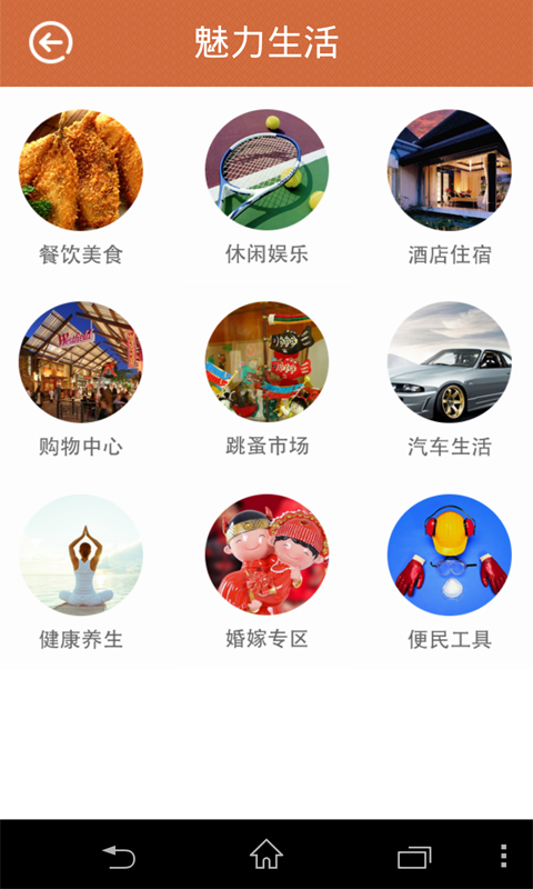 魅力自贡v1.5截图3