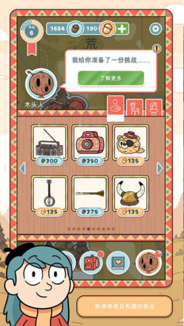 希尔达生物v1.7截图3