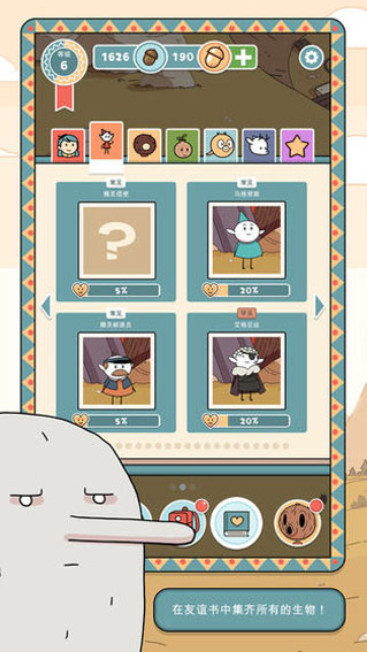 希尔达生物v1.7截图5