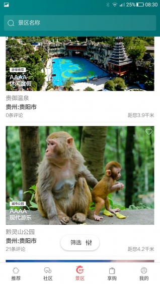 游享九州v1.3.19截图2