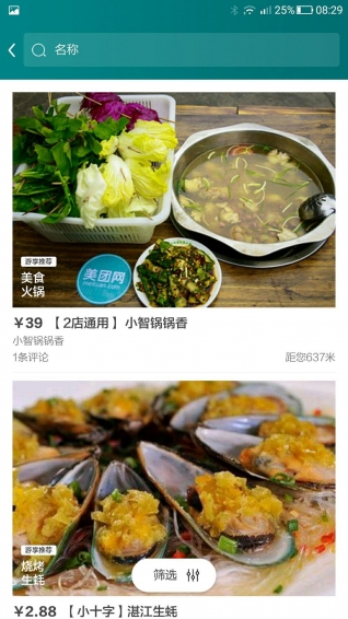 游享九州v1.3.19截图4