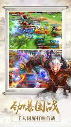 伏魔西游传v1.3.4截图1