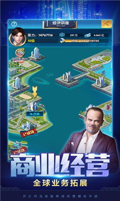 新晋亿万总裁v1.3.5截图1