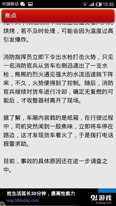 今日南通v4.13截图4