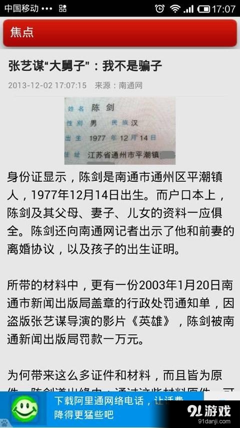 今日南通v4.13截图5