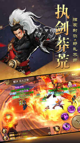 荒世的传说v1.18.6截图3