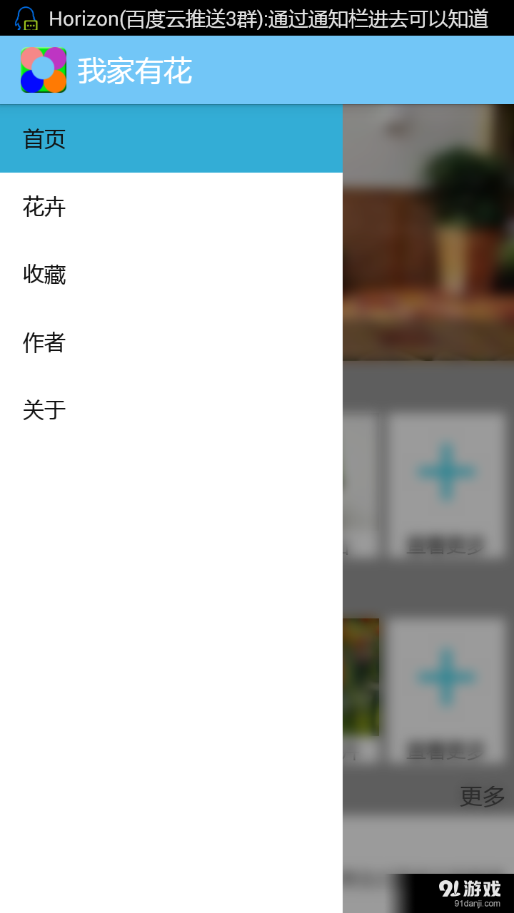 我家有花v1.3.9截图2