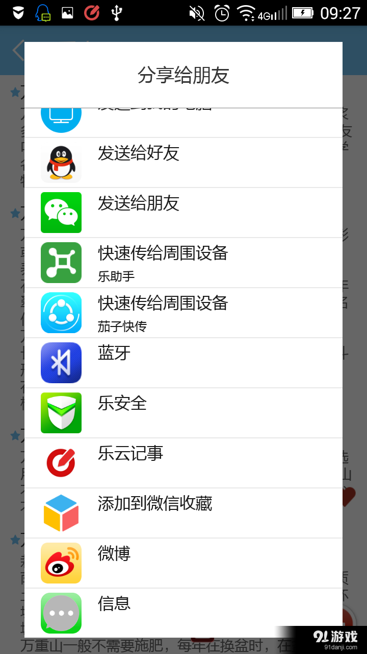 我家有花v1.3.9截图4
