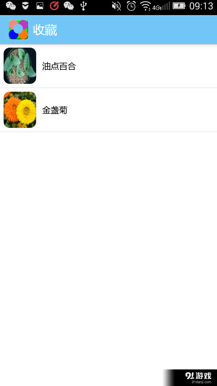 我家有花v1.3.9截图5