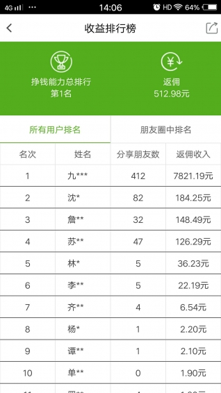 牛码付v1.4.11截图3