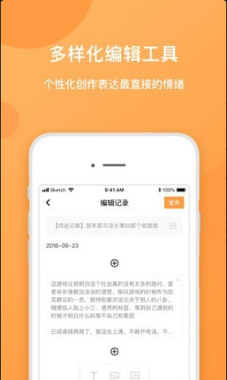 瓜秘v1.1.8截图4