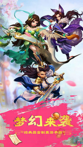 女儿国情缘v1.7截图3