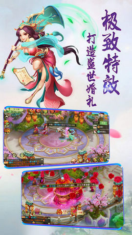 女儿国情缘v1.7截图1