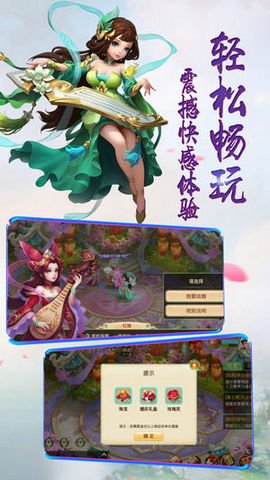 女儿国情缘v1.7截图4