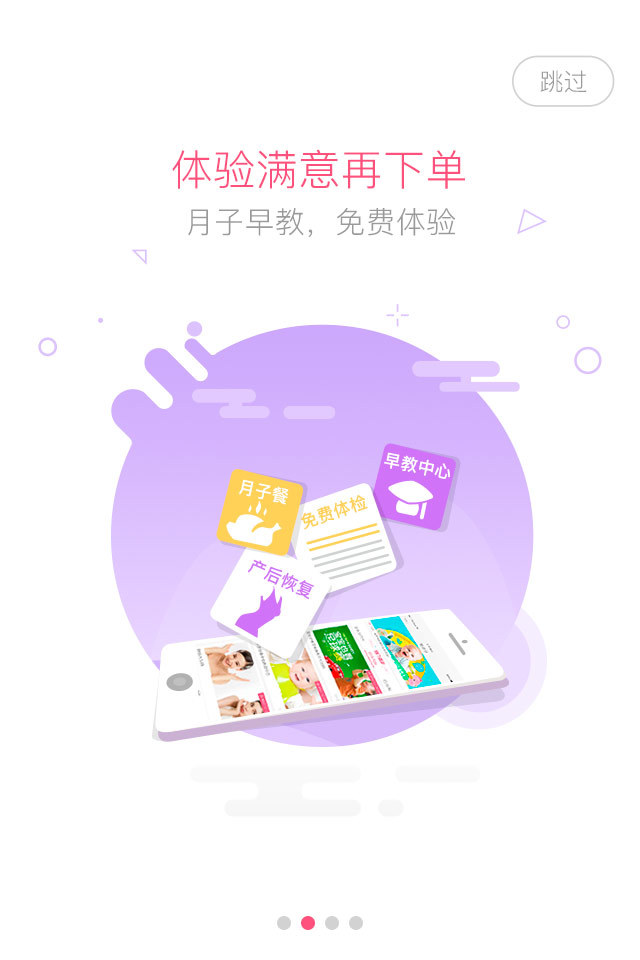 婴芭莎v1.3.3截图1