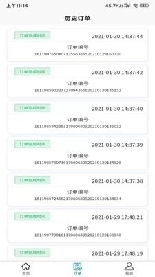 呼音进宝v1.4.9截图3